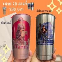 ราคา แก้วเยติสกรีนขนาด20 ออนซ์ (19454557503)