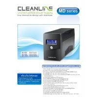 ราคา [ประกัน2ปี] UPS CleanLine MD-850T-325W / MD-1000V/550W เครื่องสำรองไฟ Line Interactive With Stabilizer Design HITECHubon (23153798617)