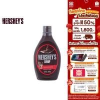 ราคา Hershey's Chocolate Syrup เฮอร์ชีส์ ช็อกโกแลต ไซรัป 623 กรัม (24081678507)