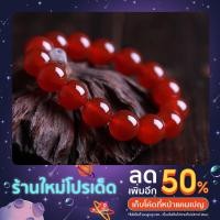 ราคา กำไลหินโมราสีแดง สินค้าบรรจุในกล่องสวยงาม (Red agate chalcedony bracelet) (20315974531)