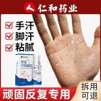 ราคา เหงื่อเหนียวเคอร์เนลและมือเหงื่อสเปรย์ระงับเหงื่อลบมือเหงื่อมือมือมือมือมือมือมือเหงื่อป้องกันมือเหงื่อโรคเท้า สว (40614421428)