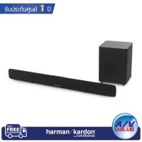ราคา Harman Kardon รุ่น SB20 Advanced Soundbar with Bluetooth ( harmansoundbar ) (6019579444)