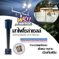 ราคา ขาไฟโคมไฟถนน ทรงตัว I เเบบตั้งหัวเสา (สำหรับโคมถนนโซล่าเซล UFO) ขาไฟ เสาไฟโซล่าเซลล์ สูง50CM (26069409640)