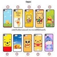 ราคา （เครื่องใช้ในบ้าน）Oppo A3s A37 A39 A57 A7 A71 A77 A83 F1 F1+ F1s F5 F7 F9 F11 F11Pro FindX ลายหมีพูห์2 mVr0 (12143312763)