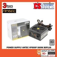 ราคา POWER SUPPLY ANTEC VP500P 500W (80Plus) (2583329227)