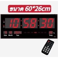 ราคา นาฬิกาดิจิตอลแขวนผนัง LED DIGITAL CLOCK ขนาด 60 X 26 X 4 CM. ตัวเลขสูง 10 CM. พร้อมรีโมท JH-6046 (26436356984)