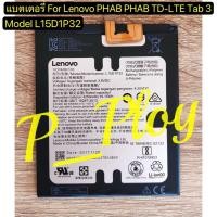 ราคา แบตเตอรี่ For Lenovo PHAB PHAB TD-LTE Tab3 TB-8703F PB1-750P Batter Model L15D1P32 (27937016224)