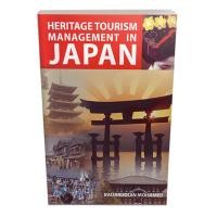 ราคา การจัดการการท่องเที่ยวมรดกในญี่ปุ่น (22572547765)