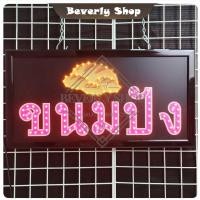 ราคา ขนมปัง ขนาด 48 * 25 * 2 cm ป้ายไฟ LED ป้ายไฟตัวอักษร ป้ายไฟสำเร็จรูป ตกแต่งหน้าร้าน (23765035176)