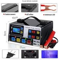 ราคา P7IX เครื่องชาตแบต12v24 ตู้ชาร์จแบตเตอรี่รถยนต์ 24V 12V 500A ตัวชาร์จแบตเตอรี่ เครื่องชาร์จอัจฉริยะและซ่อมแบตเตอรี่รถยนต (40715129439)