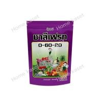 ราคา ปุ๋ยเกล็ด ชาลีเฟรท 0-60-20 ขนาด 1k (25361321521)