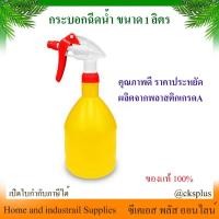 ราคา กระบอกฉีดน้ำ ขนาด 1 ลิตร ขวดฟ็อกกี้ ขวดสเปรย์ฉีดน้ำ ขวดฉีดน้ำ สีเหลือง กระบอกฉีดน้ำป๊อกกี้ Foggy Sprayer (24736920743)