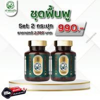 ราคา ชุดฟื้นฟู 2 ขวด 990 บาท น้ำมันสกัดเย็นเต่าพนมมือ 11 ชนิด อาหารเสริมของแท้ เบาหวาน ความดัน ไขมันสูง ส่งจากบริษัท (22285513502)