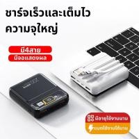 ราคา เพาเวอร์แบงค์20000mAh สี่สายในตัว แบต สำรอง fast charge แบตสำรองมือถือ ของแท้ ที่ชาร์ต แบตสำรอง แบตเตอรี่สำรอง powerbank (29925481401)