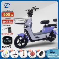 ราคา Yabo 500Wจักรยานไฟฟ้า electric bike สกูตเตอร์ ไฟฟ้า TianNeng/CHILWEE 48V12AH สกู๊ตเตอร์ไฟฟ้า แบบ2ที่นั่ง แจกฟรี7ซิ้น (24271332598)