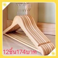 ราคา ไม้แขวนเสื้อไม้ยูคาลิปตัส ขนาด 45 CM (6217698646)