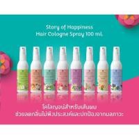 ราคา Oriental Princess Story of Happiness Hair Cologne Spray โคโลญจน์สำหรับเส้นผม (11667274449)