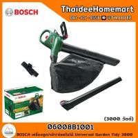 ราคา BOSCH เครื่องดูด/เป่า/ย่อยใบไม้ Universal Garden Tidy 3000 06008B1001 รับประกันศูนย์ 6 เดือน (14397997870)