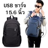 ราคา กระเป๋าสะพายหลัง กระเป๋าเป้เดินทาง กระเป๋าโน๊ตบุ๊ค USB ชาร์จ (24525816140)