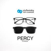 ราคา PERCY แว่นสายตาทรงเหลี่ยม รุ่น 9029-C1 size 53 พร้อมคลิปออนกันแดด By ท็อปเจริญ (41000134608)