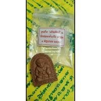 ราคา ขุนช้าง ขุนช้างเจ้าทรัพย์ รุ่น 2 ครูบาจันต๊ะ อนาวิโล วัดหนองช้างคืน อ.เมือง จ.ลำพูน (40501316699)
