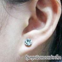 ราคา พร้อมส่ง 2 สี HOTตุ้มหูหนีบแม่เหล็ก*ไม่ต้องเจาะหู (918504068)