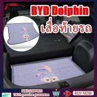 ราคา ZLWR BYD Dolphin พรมท้ายรถ ลายการ์ตูนน่ารักๆ byd dolphin อุปกรณ์รถ byd ของแต่งรถ dolphin แต่งรถ (24432975259)