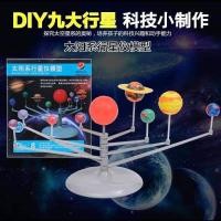 ราคา โมเดลจำลองระบบสุริยะDIY (12811582508)