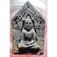 ราคา พระขุนแผนยอดขุนพล พุทธาคมเขาอ้อ (ภาคเณรแก้ว) “มหาภูติ” เนื้อมหาว่านดำ ปี 51 (27028330065)