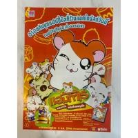 ราคา หน้าโฆษณา ชุดแฮปปี้มีล แมคโดนัลด์ แลกของเล่นแฮมทาโร่ (28718326213)