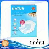 ราคา Natur แผ่นซับน้ำนม แพ็ค 50 ชิ้น (5463828314)