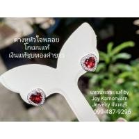 ราคา ต่างหูหัวใจพลอยโกเมนแท้เงินแท้ชุบทองคำ (41052743935)