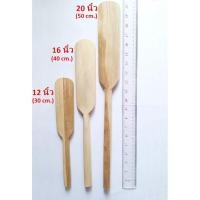 ราคา ไม้พาย ไม้พายข้าวเหนียว ขนาด 12,16, 20 นิ้ว ไม้พายทำขนม คนอาหาร กวนขนม กวนข้าว เครื่องครัว (6731017476)