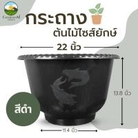 ราคา กระถางต้นไม้ไซส์ยักษ์ สีดำ อ่างบัวพลาสติก แบบหนา อ่างเลี้ยงปลา อ่างเลี้ยงบอล อย่างดี (21094140111)