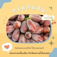 ราคา องุ่นแดง ไร้เม็ด คิมสัน ตรานกแก้ว ก้านสด เขียว ช่อใหญ่ ลูกยาวสวย หวาน เนื้อกรอบไร้เม็ด อร่อยทานง่าย (42758732845)