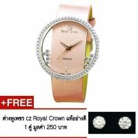 ราคา Royal Crown 6110 (5754329)