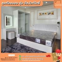 ราคา ชุดห้องนอน เตียง 6 ฟุต ตู้บานสไลด์ 160 ซม. โต๊ะแป้ง 80 ซม. รุ่น วิช,ไวท์โคซี่ | บิ๊กบูมเฟอร์นิเจอร์ (25523033873)