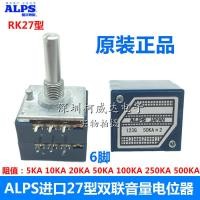 ราคา ต้นฉบับญี่ปุ่น ALPS Blue Shell RK27 ประเภท Dual Volume Potentiometer A5K10K20K100K250K500K (29189563366)