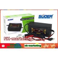 ราคา เครื่องชาร์จแบตเตอรี่ 12v 10A SUOER (SON-1210D+) smart battery charger ขนาดเล็ก น้ำหนักเบา พกพาสะดวก by nk-marketing (712903803)