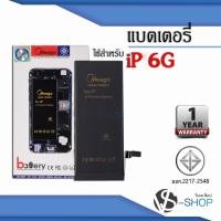 ราคา แบตมือถือสำหรับ ไอโฟน 6G / 6 แบตแท้100% สินค้ามีรับประกัน 1ปี (22376690480)