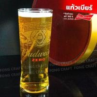 ราคา แก้วเบียร์ Budweiser(บัดไวเซอร์) zero ขนาด 380 ml. (43918645991)