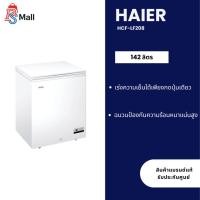 ราคา Haier ตู้แช่ ลดการเกิดน้ำแข็งเกาะ 70% ความจุ 142 ลิตร 2 ระบบ รุ่น HCF-LF208 (42450493251)