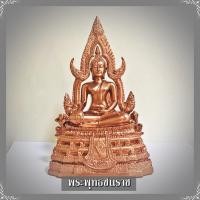 ราคา B-022 แบบจำลอง พระพุทธชินราช สีทองแดงพรีเมี่ยม พระพุทธที่ควรมีคู่บ้าน หน้าตัก 3 นิ้ว ฐาน 12 ซม. สูง 20 ซม. (2960870448)
