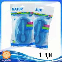 ราคา Natur ชามบดพร้อมช้อน จำนวน 1 ชุด (1425146314)