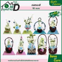 ราคา ดอกมะลิแฮนด์เมด : ดอกมะลิวันแม่ 10แบบ กระเช้าดอกมะลิ ดอกมะลิ งานประดิษย์ เข็มกลัดอกมะลิ saveandcare (19819336236)