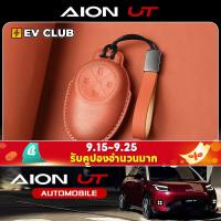 ราคา Gac AION UT SUV EV รถอุปกรณ์เสริมพิเศษฝาครอบกุญแจหนังแท้สไตล์ใหม่ AION V Tyrannosaurus Rex รถรีโมทคอนโทรลหัวเข็มขัดป้องกัน (26081819963)