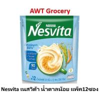 ราคา NESVITA เนสวิต้า สูตรน้ำตาลน้อยกว่า แพ็ค 12ซอง (21493167596)