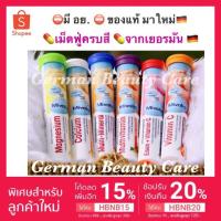 ราคา Exp.2022 ล็อตใหม่ อย. ฉลากไทย วิตามินเม็ดฟู่ ของแท้ จากเยอรมัน (มีใบเสร็จแนบท้าย) Mivolis, altapharma 1 หลอด มี 20 เม็ด (2648672003)