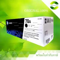ราคา ตลับหมึก HP 78 A Black Original LaserJet Toner Cartridge (CE278A) (40360635808)