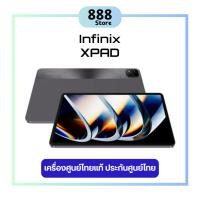 ราคา Infinix XPAD LTE 4G (8/256GB) ใส่ซิมได้ โทรได้ เครื่องแท้ มีประกันศูนย์ไทย (29428864106)